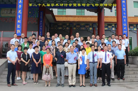 易游体育 举办 二十九届学术研讨会暨蔡司全飞秒高峰论坛6.png 易游体育 举办 二十九届学术研讨会暨蔡司全飞秒高峰论坛6.png