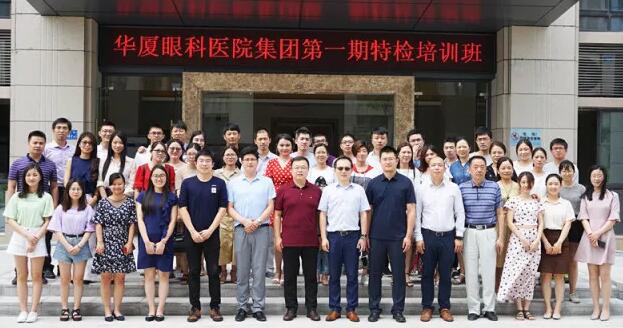 易游体育集团临床培训管理中心举办 期特检培训班 1.jpg