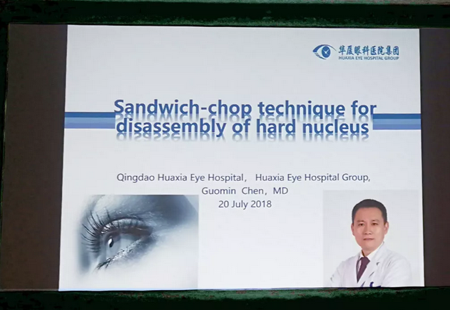 青岛易游体育白内障科主任陈国民亮相第31届亚太白内障及屈光手术学会年会发言3.png