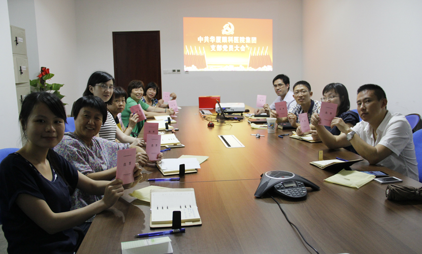 2015年8月12日易游体育集团总部全体党员大会上选举产生中共易游体育集团直属支部委员会委员