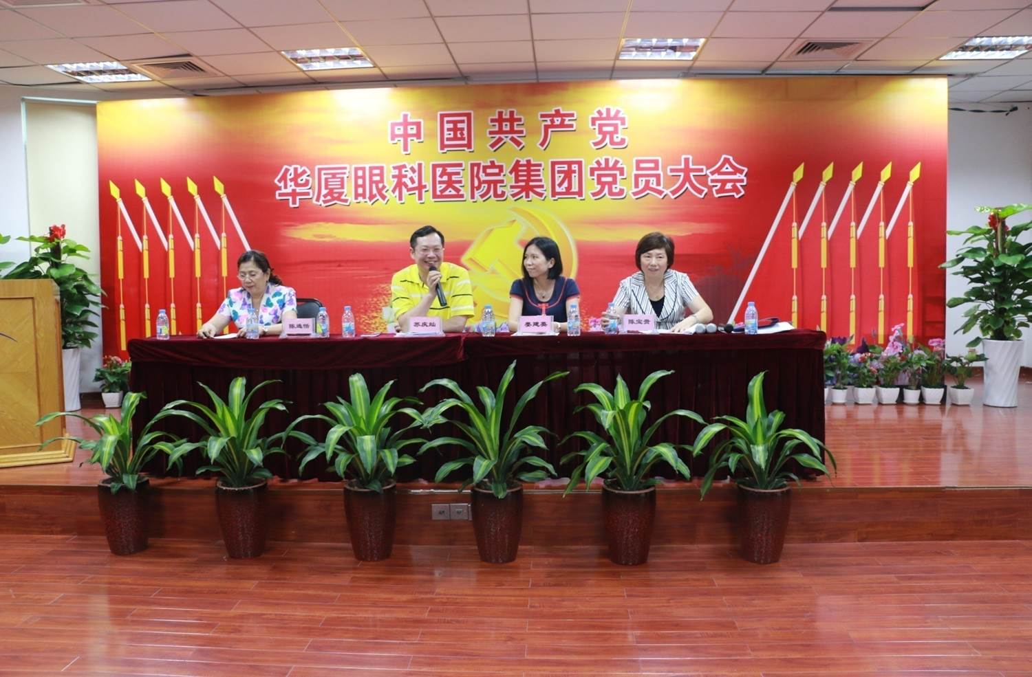 2015年6月26日易游体育集团 召开“中共易游体育集团党员大会”