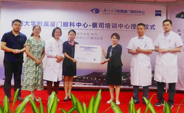 易游体育集团蔡司培训中心成立1.jpg 易游体育集团蔡司培训中心成立1.jpg