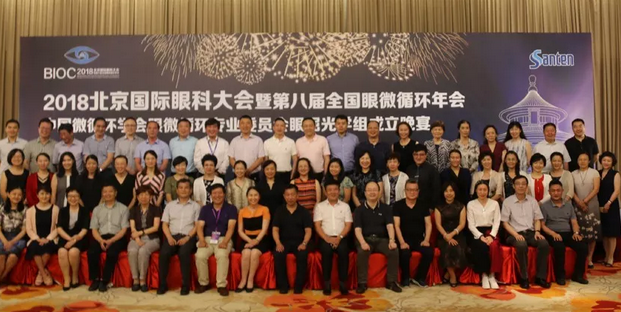 甘肃中医药大学附属兰州眼科中心主任、兰州易游体育院长燕振国教授当选为中国微循环学会眼微循环 委员会眼屈光学组第*一届委员会委员1.png