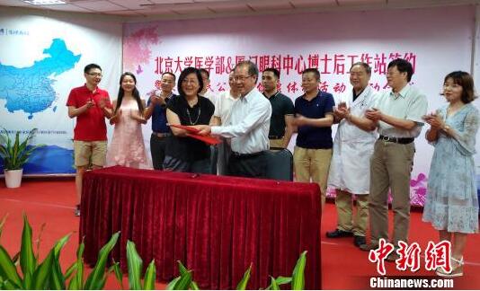 中新网：厦门眼科中心携手北大医学部培养博士后2.jpg