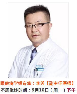 9月10日-9月16日厦门大学附属厦门眼科中心来莆坐诊、手术专家时间安排1.jpg