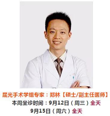 9月10日-9月16日厦门大学附属厦门眼科中心来莆坐诊、手术专家时间安排3.jpg