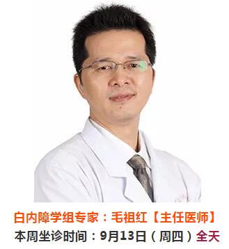 9月10日-9月16日厦门大学附属厦门眼科中心来莆坐诊、手术专家时间安排4.jpg