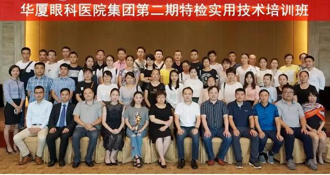 易游体育集团在贵阳阳明眼科医院举办集团第二期特检培训班1.jpg