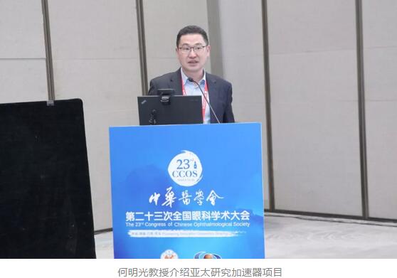 第二十三次全国眼科学术大会现场，易游体育“中国眼科医师未来精英人才培养计划”正式启动10.jpg