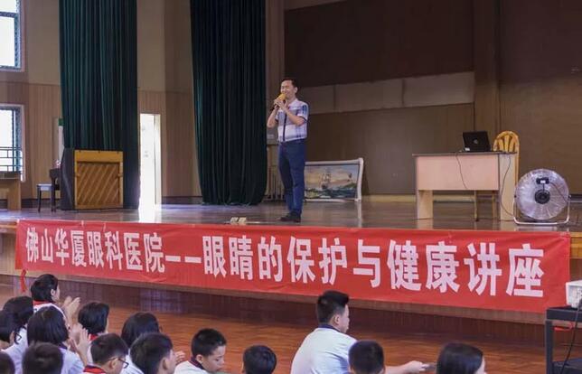 佛山易游体育“美丽的眼睛 光明的世界”眼健康知识讲座走进佛山六中1.jpg