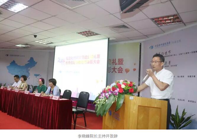 厦门眼科中心举行2018年度住院医师规范化培训结业典礼暨 住培带教老师表彰大会12.jpg 厦门眼科中心举行2018年度住院医师规范化培训结业典礼暨 住培带教老师表彰大会12.jpg