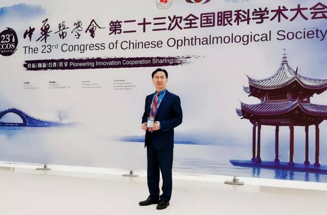 佛山易游体育闪耀第二十三届全国眼科年会1.jpg