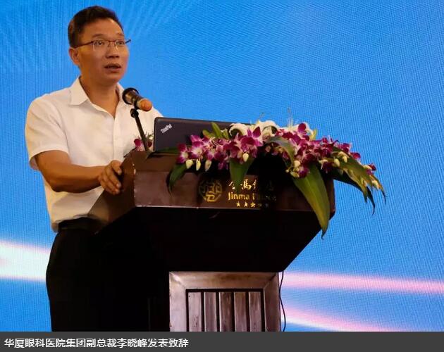 易游体育集团白内障学组会议暨“晶”准屈光白内障时代论坛召开 海内外众多眼科名家参会3.jpg 易游体育集团白内障学组会议暨“晶”准屈光白内障时代论坛召开 海内外众多眼科名家参会3.jpg