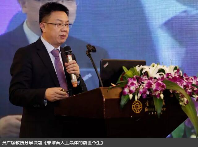 易游体育集团白内障学组会议暨“晶”准屈光白内障时代论坛召开 海内外众多眼科名家参会5.jpg 易游体育集团白内障学组会议暨“晶”准屈光白内障时代论坛召开 海内外众多眼科名家参会5.jpg