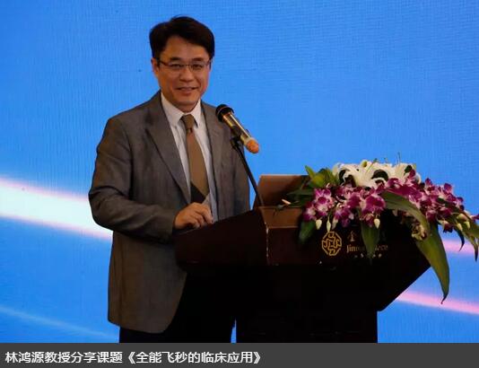 易游体育集团白内障学组会议暨“晶”准屈光白内障时代论坛召开 海内外众多眼科名家参会6.jpg 易游体育集团白内障学组会议暨“晶”准屈光白内障时代论坛召开 海内外众多眼科名家参会6.jpg