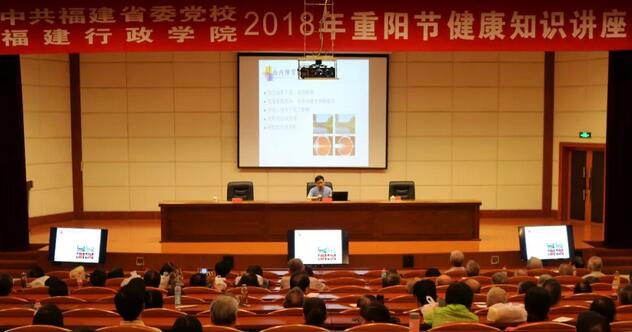 福州眼科医院与中共福建省委党校、福建行政学院共同主办白内障公益讲座1.jpg