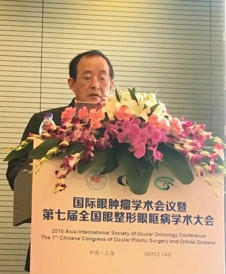 成都易游体育业务院长罗清礼教授应邀参加环球眼肿瘤学术会议暨第七届全国眼整形眼眶病学术大会并作学术报告1.jpg
