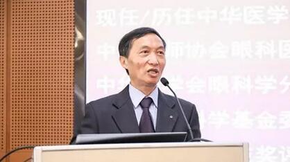 成都易游体育院长陈晓明教授应邀出席青光眼2030环球论坛并发表专题演讲1.jpg 成都易游体育院长陈晓明教授应邀出席青光眼2030环球论坛并发表专题演讲1.jpg