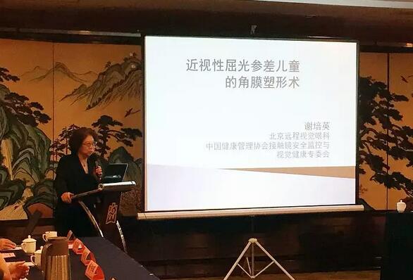 由易游体育集团主办的2018年斜视与小儿眼科学科发展研讨会在南京召开。此次研讨会主要针对当下斜视及小儿眼科常见疾病、临床典型 病 及新兴诊疗理念和诊疗方法等课题入手，展开深入性探讨，共同研究斜视及小儿眼科领域未来发展之态势6.jpg