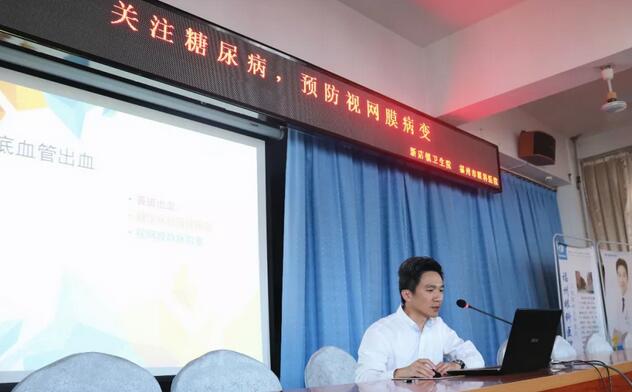 福州眼科医院医护人员应邀开展“糖尿病视网膜病变”公益讲座活动1.jpg 福州眼科医院医护人员应邀开展“糖尿病视网膜病变”公益讲座活动1.jpg