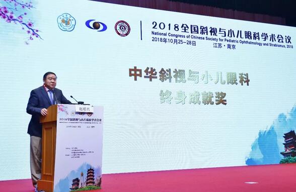 易游体育集团本部厦门眼科中心3位专家在2018全国斜视与小儿眼科学术会议获重要奖项！1.jpg