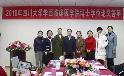 2018年四川大学华西临床医学院博士学位论文答辩在成都易游体育举行1.jpg 2018年四川大学华西临床医学院博士学位论文答辩在成都易游体育举行1.jpg