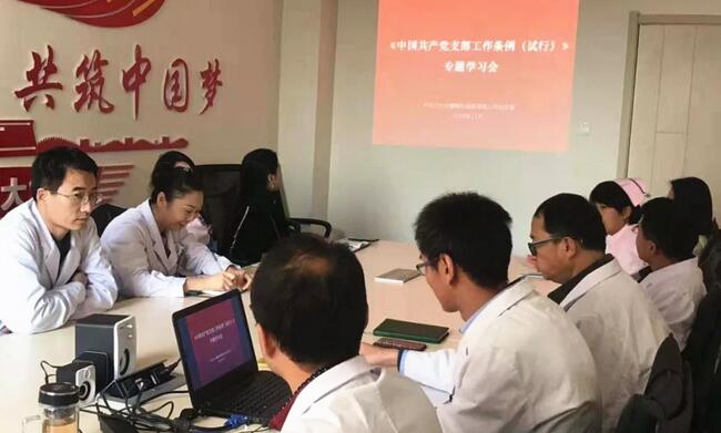 甘肃中医药大学附属兰州眼科中心(兰州易游体育)党支部组织全院党员学习中央 新颁布《中国共产党支部工作条 (试行)》内容1.jpg