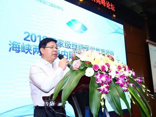 中华医学会眼科学分会主办、厦门大学附属厦门眼科中心承办的2018海峡两岸白内障及角膜病高峰论坛12月2日落幕5.jpg