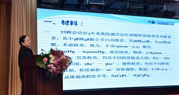 12月1日由烟台康爱眼科医院举办的第六届康爱眼科高峰论坛暨眼科技术新进展研讨会圆满结束7.jpg