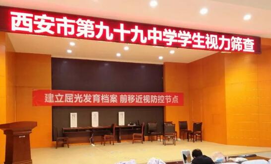 西安易游体育青少年近视防控公益眼健康筛查走进西安市第九十九中4.jpg