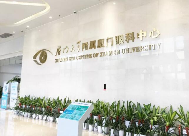 2018中国医院科技量值眼科学榜，厦门眼科中心入选全国15强2.jpg