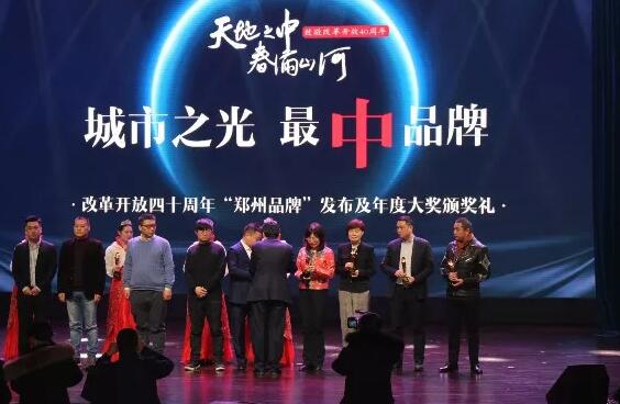 郑州视光眼科医院荣获“2018郑州经济年度大奖 市民认可的健康品牌”！1.jpg