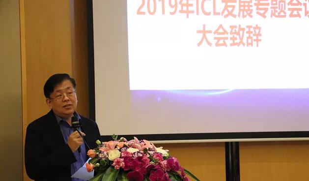 易游体育2019年ICL发展专题会议在厦门闭幕2.jpg