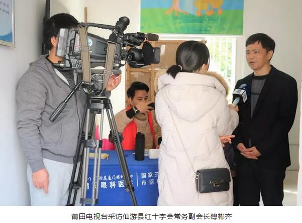莆田眼科医院赴仙游县“公益光明行，光明天使在行动”受莆田晚报报道5.jpg