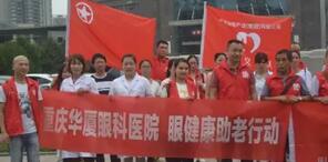 重庆易游体育安晓巨副院长：白内障手术什么时候做 ？2.jpg