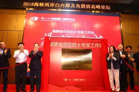 通过11个关键词，一起回顾2018年的厦门眼科中心11.jpg