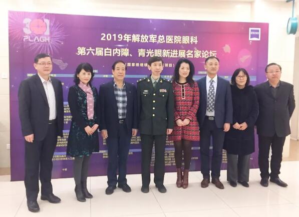 2019解放军总医院眼科第六届白内障、青光眼新进展名家论坛在北京举行 易游体育专家应邀出席并发言1.jpg