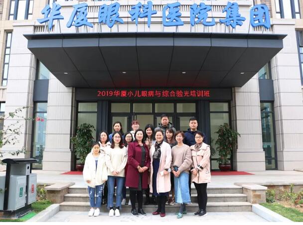 3月6日，2019易游体育集团小儿眼病与综合验光培训班在厦门举行，此次培训班为期8天，从小儿眼病及斜弱视到国内外验光模式纵观，从检影验光技巧手法到综合验光操作规范，从验光理论基础到儿童验光、眼病验光的差别和重点，系统验光知识无一不涵盖、无一不相授，为参会学员带来了一场高水准的知识盛宴1.jpg