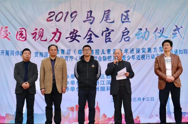 3月13日眼科医院青少年近视防控公益团队走进福州江滨中学进行马尾区“校园视力安全官”系列活动启动仪式13.jpg 3月13日眼科医院青少年近视防控公益团队走进福州江滨中学进行马尾区“校园视力安全官”系列活动启动仪式13.jpg