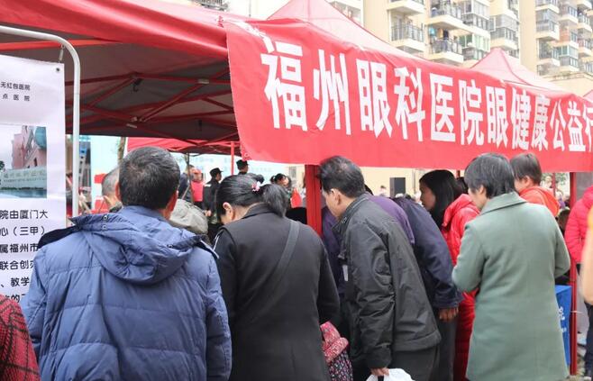 福州眼科医院应邀参加了由福州晋安区妇*、晋安区文化馆开展眼健康筛查服务进社区公益活动1.jpg