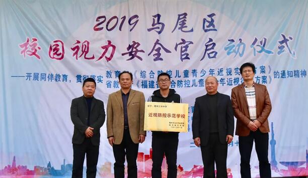 福州眼科医院马尾区校园视力安全官系列活动正式启5.jpg