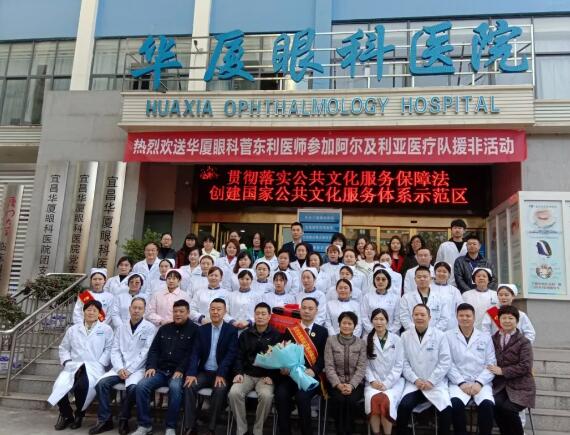 宜昌易游体育全体员工为菅东利医生举行了欢送仪式1.jpg 宜昌易游体育全体员工为菅东利医生举行了欢送仪式1.jpg