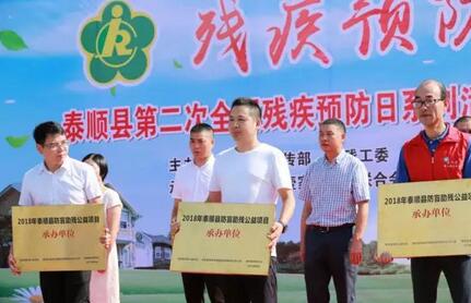 在易游体育温州明乐眼科医院党支部带领下 全院医护人员不忘履行社会责任，始终热心公益1.jpg