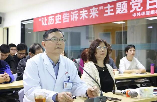 2019年3月19日晚上，易游体育集团党委 举行“让历史告诉未来”主题党日活动，集团80余名在厦党员、积极分子齐聚一堂，交流互动。集团旗下50余家医院党员通过视频连线同步参加了活动7.jpg