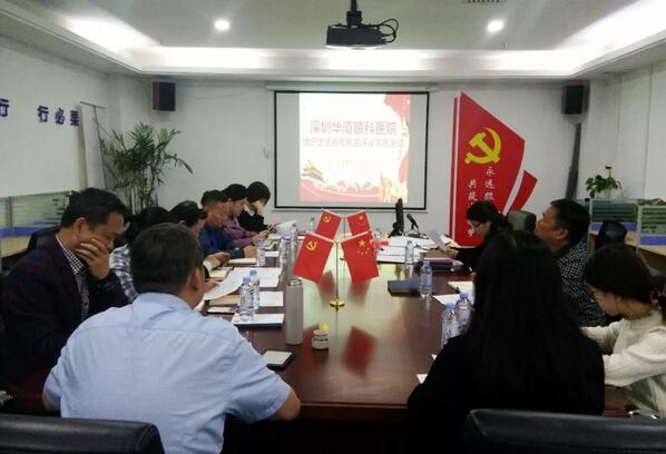 3月19日深圳易游体育党支部召开党员大会1.jpg 3月19日深圳易游体育党支部召开党员大会1.jpg