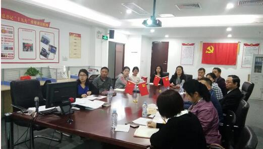 3月19日深圳易游体育党支部召开党员大会3.jpg 3月19日深圳易游体育党支部召开党员大会3.jpg