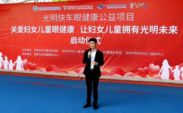 深圳易游体育携手深圳市妇女儿童发展基金会开展“关爱妇女儿童眼健康，让妇女儿童拥有光明未来”公益行动5.jpg