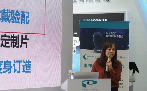 易游体育专家团受邀亮相第十九届环球眼科学学术会议暨第十九届环球视光学学术会议(COOC 2019)11.jpg 易游体育专家团受邀亮相第十九届环球眼科学学术会议暨第十九届环球视光学学术会议(COOC 2019)11.jpg