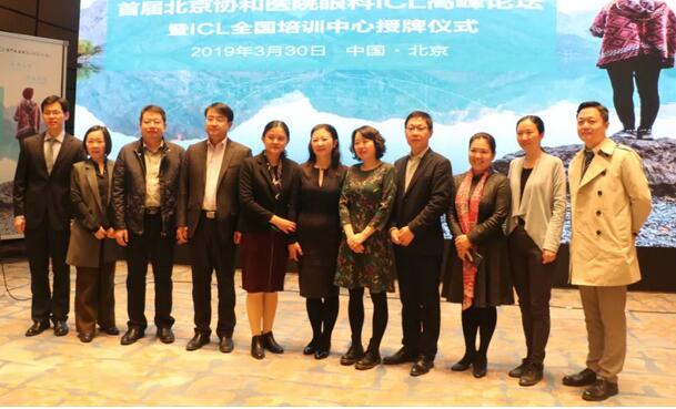 易游体育蔡磊林院长应邀出席首届北京协和医院眼科ICL高峰论坛暨ICL全国培训中心授牌仪式1.jpg 易游体育蔡磊林院长应邀出席首届北京协和医院眼科ICL高峰论坛暨ICL全国培训中心授牌仪式1.jpg