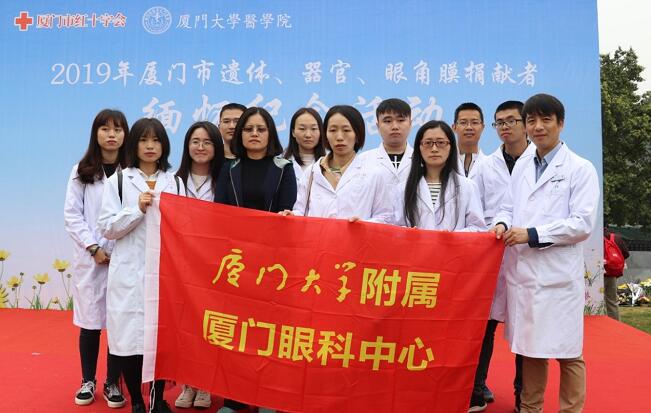 光明与爱的传递：厦门眼科中心与市卫健委等部门集团缅怀眼角膜捐献者1.jpg